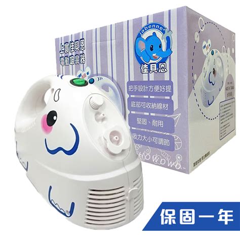 大象吸鼻器|電動吸鼻器